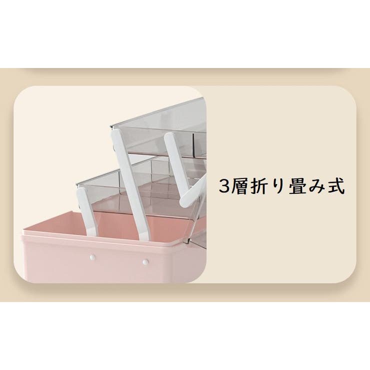 メイクボックス コスメボックス 化粧品収納ケース | PlusNao | 詳細画像13 