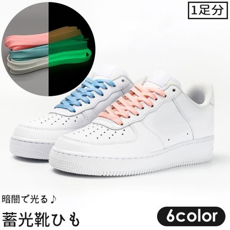 靴紐 靴ひも 2本セット | PlusNao | 詳細画像1 