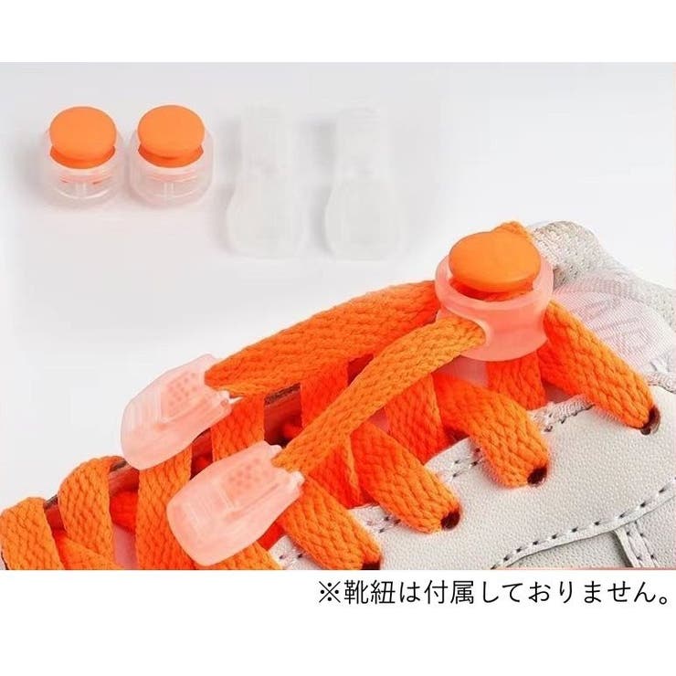 シューレースストッパー アグレット セット | PlusNao | 詳細画像6 