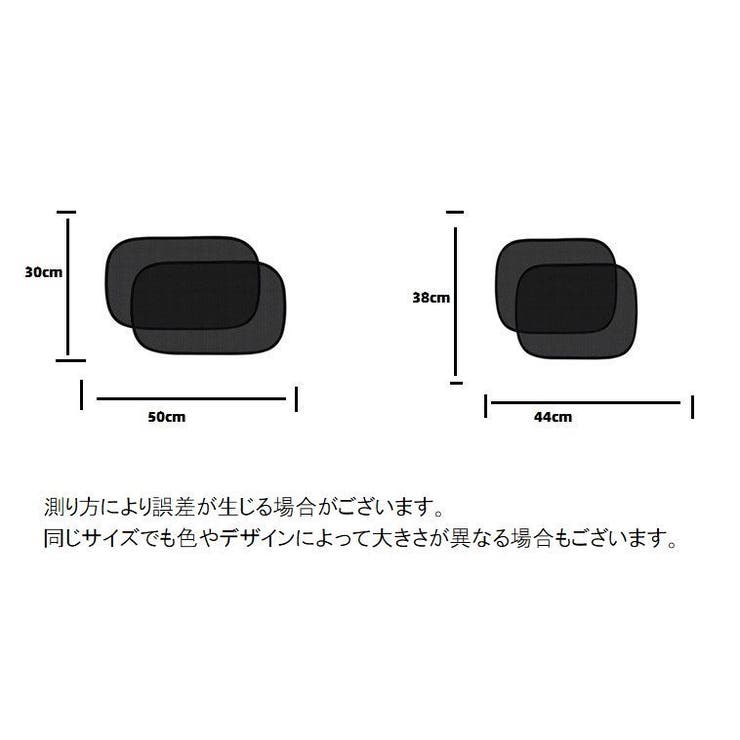 サンシェイド 2枚セット カー用品 | PlusNao | 詳細画像12 