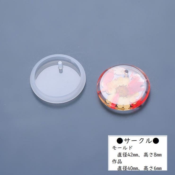 シリコンモールド 抜き型 レジン型 | PlusNao | 詳細画像11 