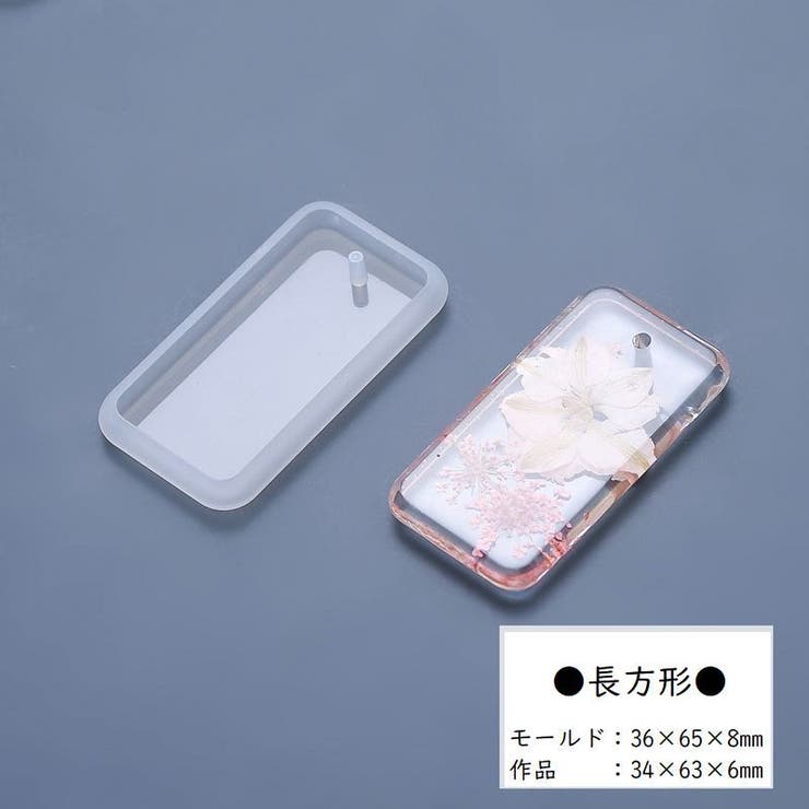 シリコンモールド 抜き型 レジン型 | PlusNao | 詳細画像12 