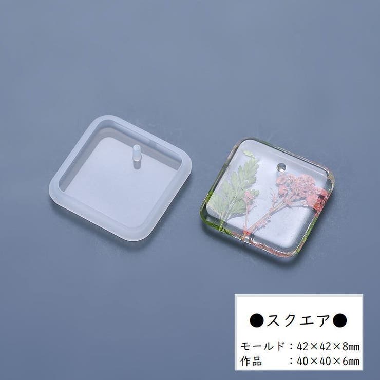 シリコンモールド 抜き型 レジン型 | PlusNao | 詳細画像13 