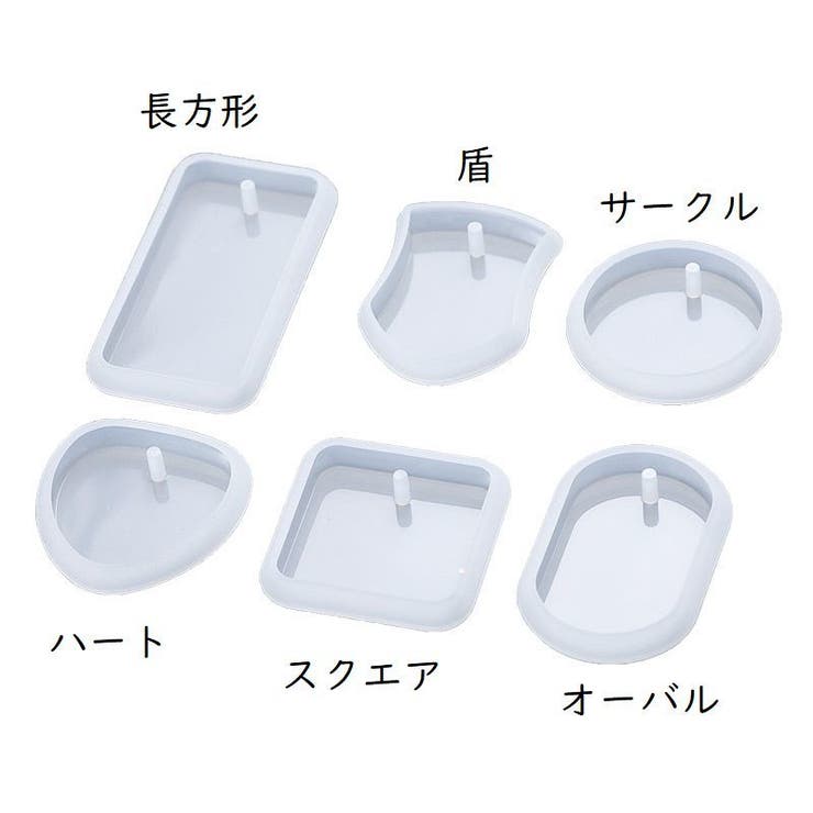 シリコンモールド 抜き型 レジン型 | PlusNao | 詳細画像7 