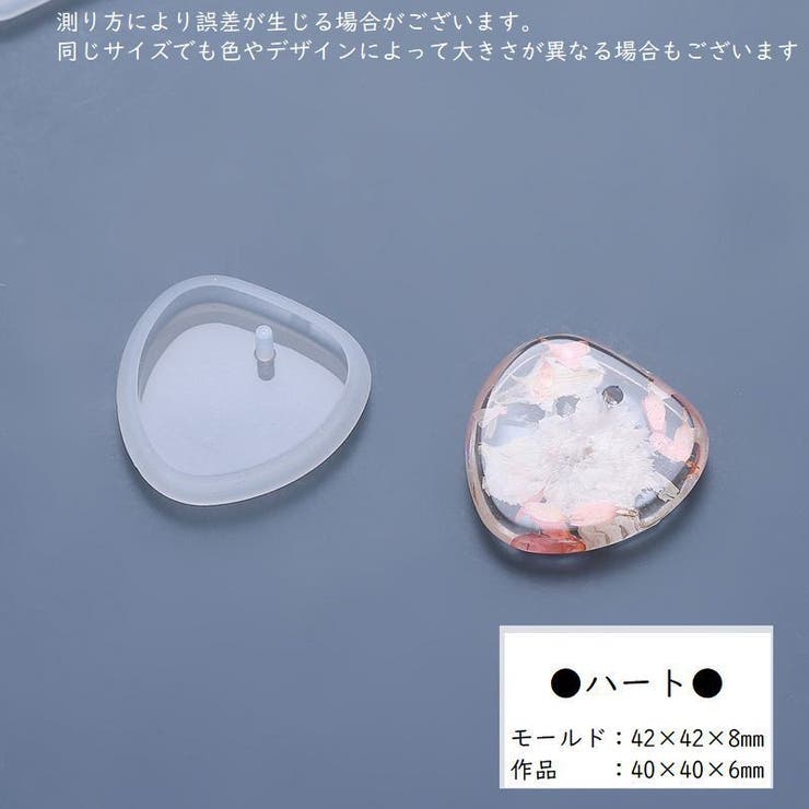 シリコンモールド 抜き型 レジン型 | PlusNao | 詳細画像8 