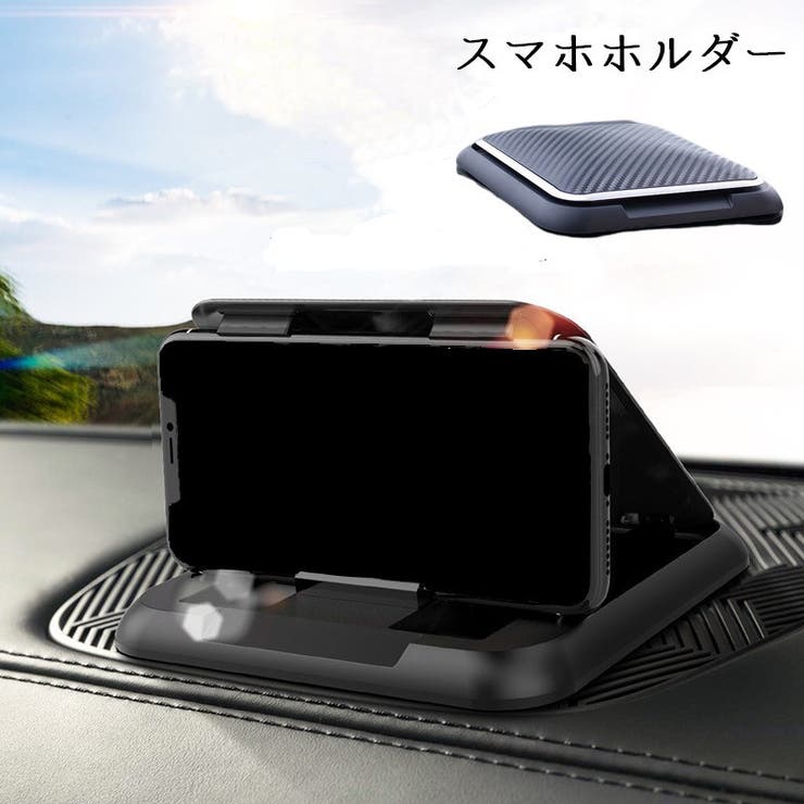 スマホホルダー 携帯ホルダー スマホスタンド | PlusNao | 詳細画像1 