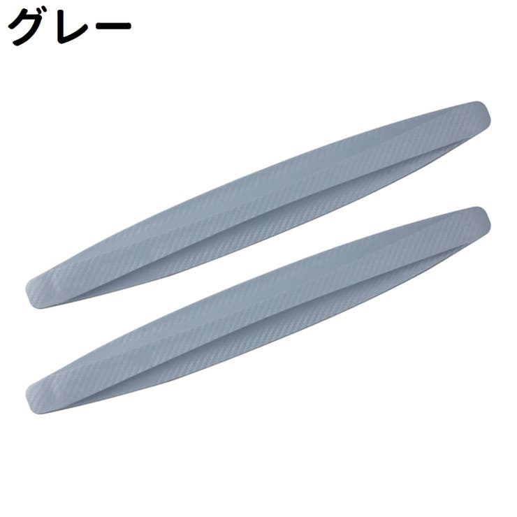 バンパーガード 2本セット 2本入り | PlusNao | 詳細画像16 