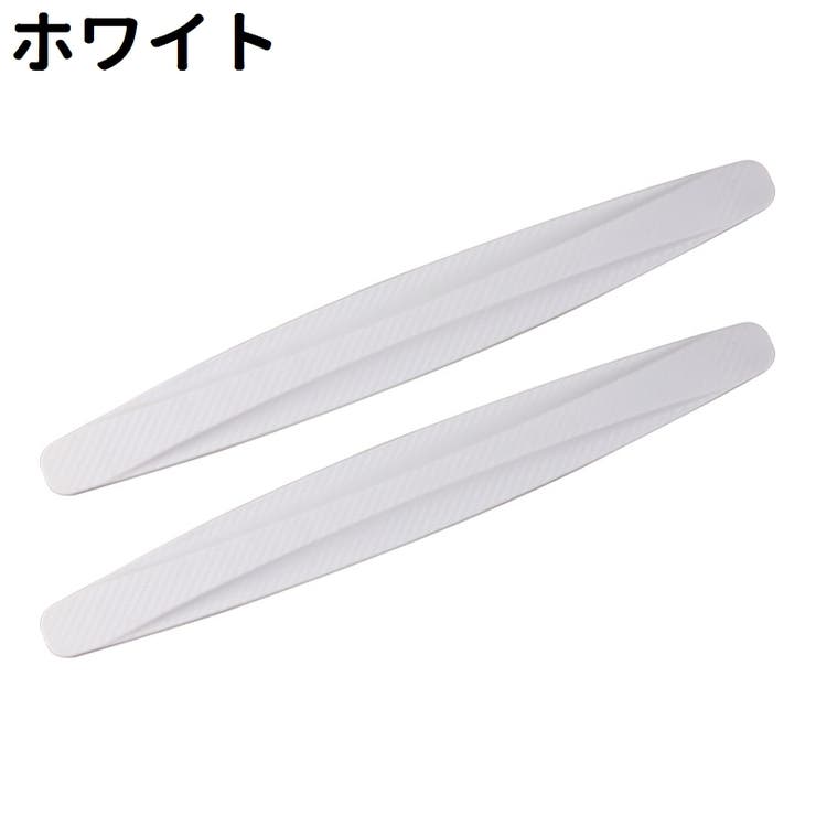 バンパーガード 2本セット 2本入り | PlusNao | 詳細画像17 
