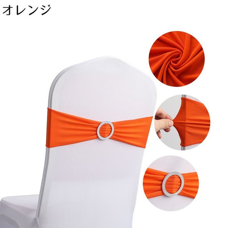 チェアサッシュリボン チェアバンド リング | PlusNao | 詳細画像10 