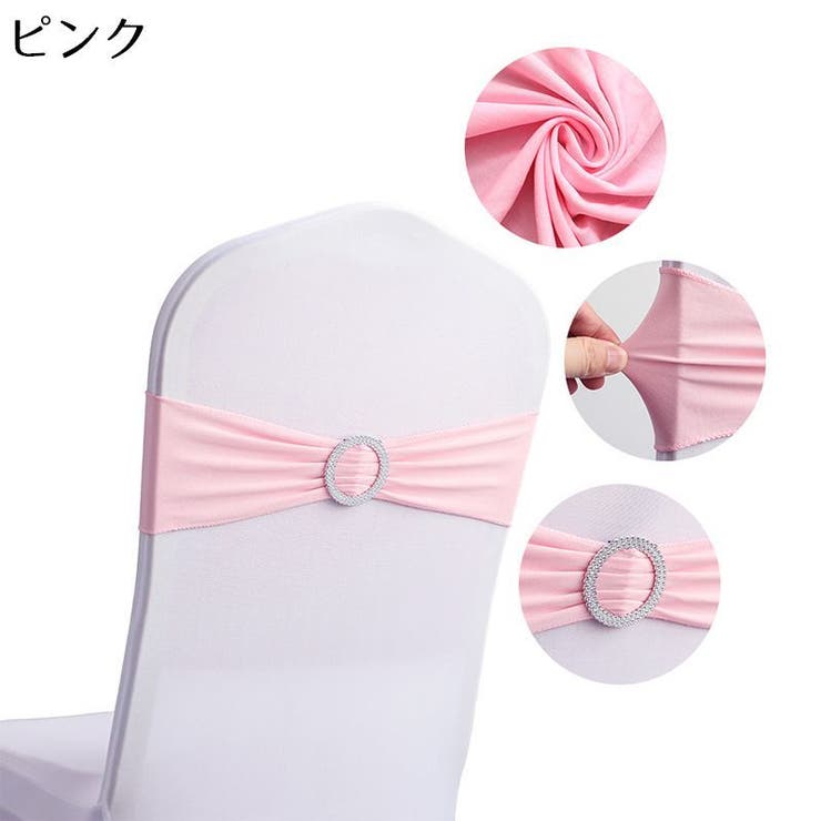チェアサッシュリボン チェアバンド リング | PlusNao | 詳細画像4 