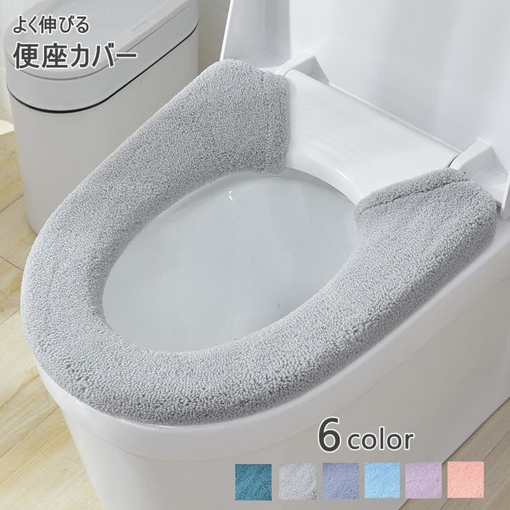 便座カバー トイレカバー 厚手 | PlusNao | 詳細画像1 