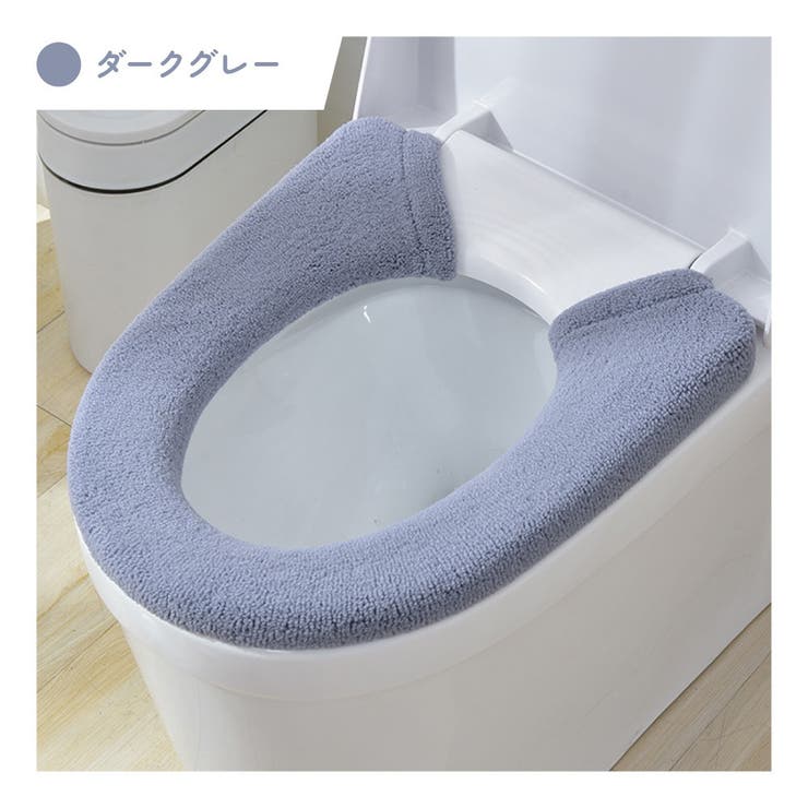 便座カバー トイレカバー 厚手 | PlusNao | 詳細画像11 