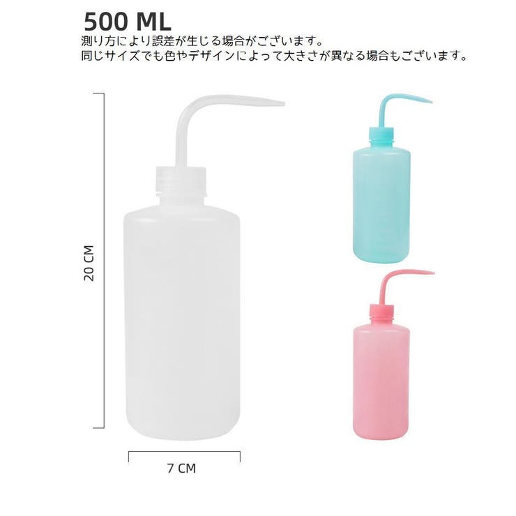 洗浄ボトル ボトル容器 250ml | PlusNao | 詳細画像16 