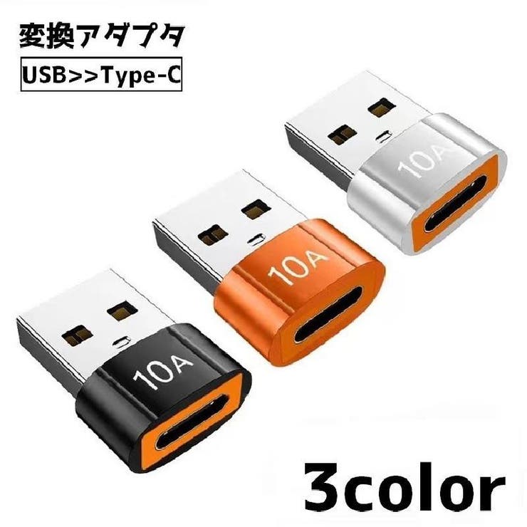 変換アダプタ 変換コネクタ 単品 | PlusNao | 詳細画像1 