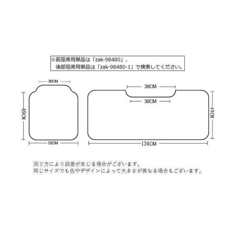 シートカバー 運転席 助手席 | PlusNao | 詳細画像20 