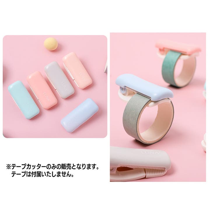 マスキングテープカッター クリップタイプ カラーランダム | PlusNao | 詳細画像7 