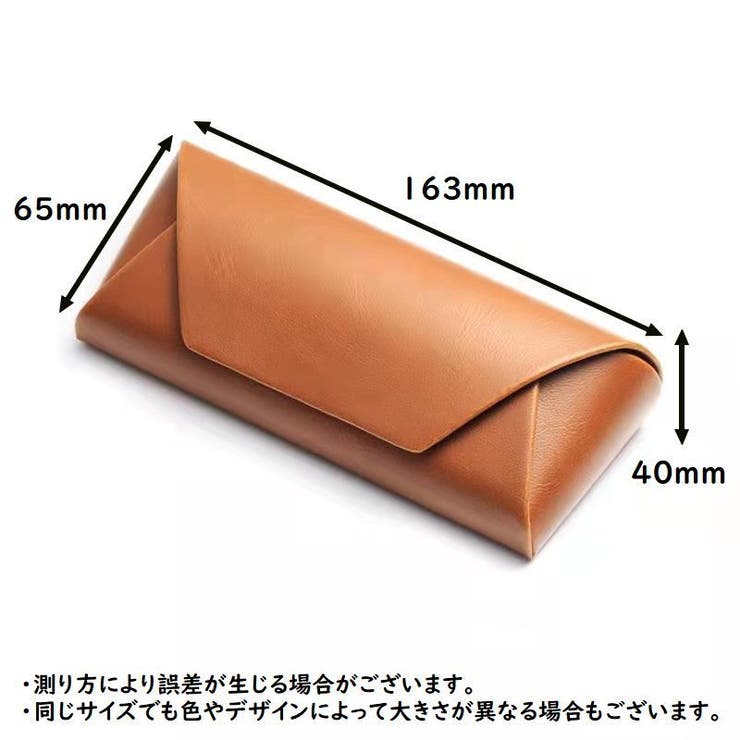 メガネケース 眼鏡ケース サングラスケース | PlusNao | 詳細画像5 