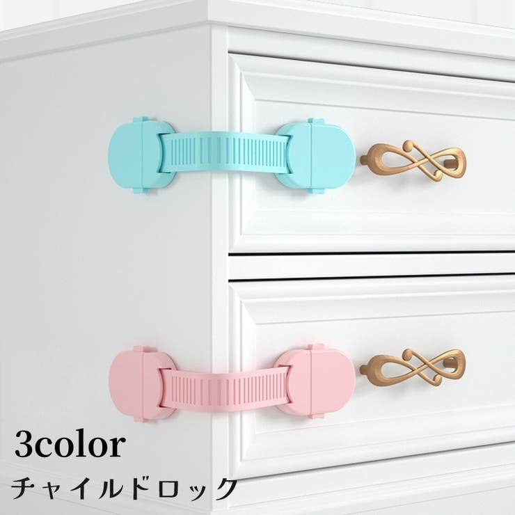 チャイルドロック バックル式 赤ちゃん | PlusNao | 詳細画像1 