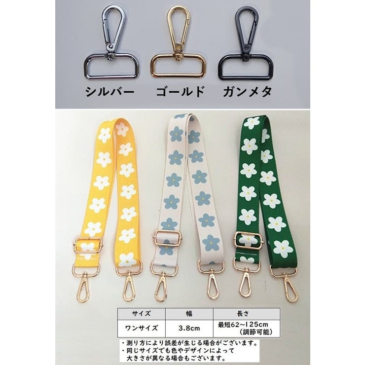 ショルダーストラップ ショルダーベルト 単品 | PlusNao | 詳細画像20 