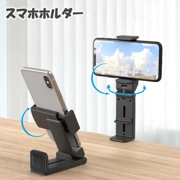 スマホホルダー スマホスタンド スマートフォン | PlusNao | 詳細画像1 