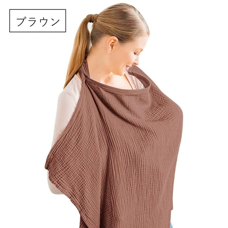 授乳ケープ 授乳カバー エプロン型 | PlusNao | 詳細画像17 