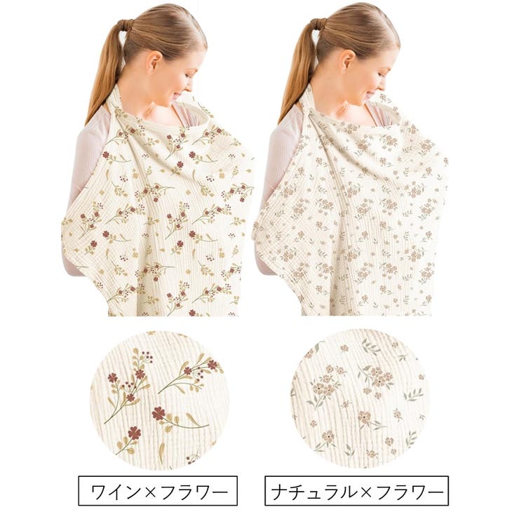 授乳ケープ 授乳カバー エプロン型 | PlusNao | 詳細画像19 