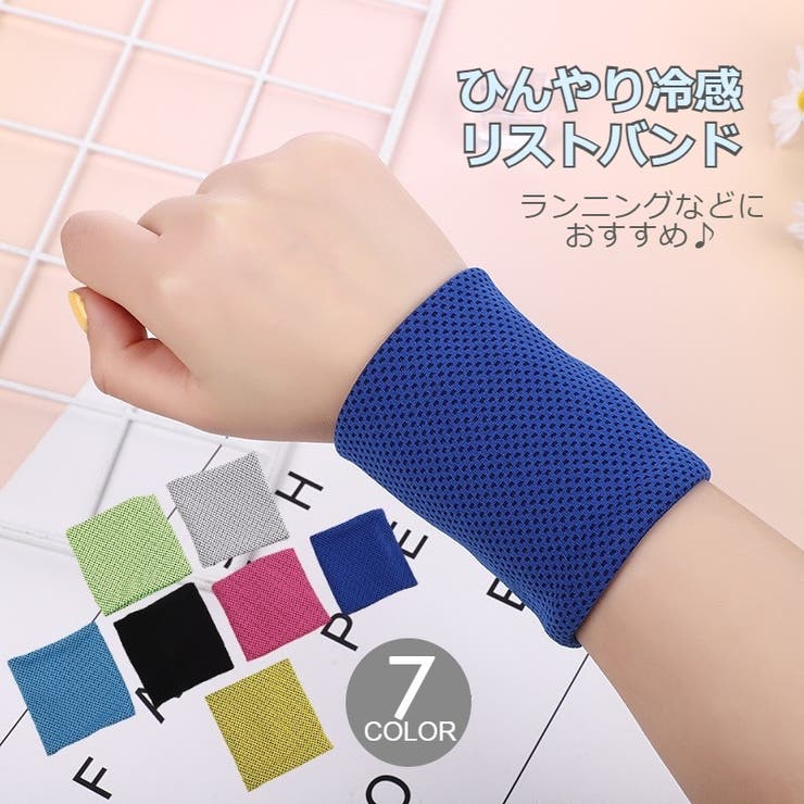 ひんやりリストバンド 片手用 1個売り 品番 Fq Plusnao プラスナオ のレディースファッション 通販 Shoplist ショップリスト