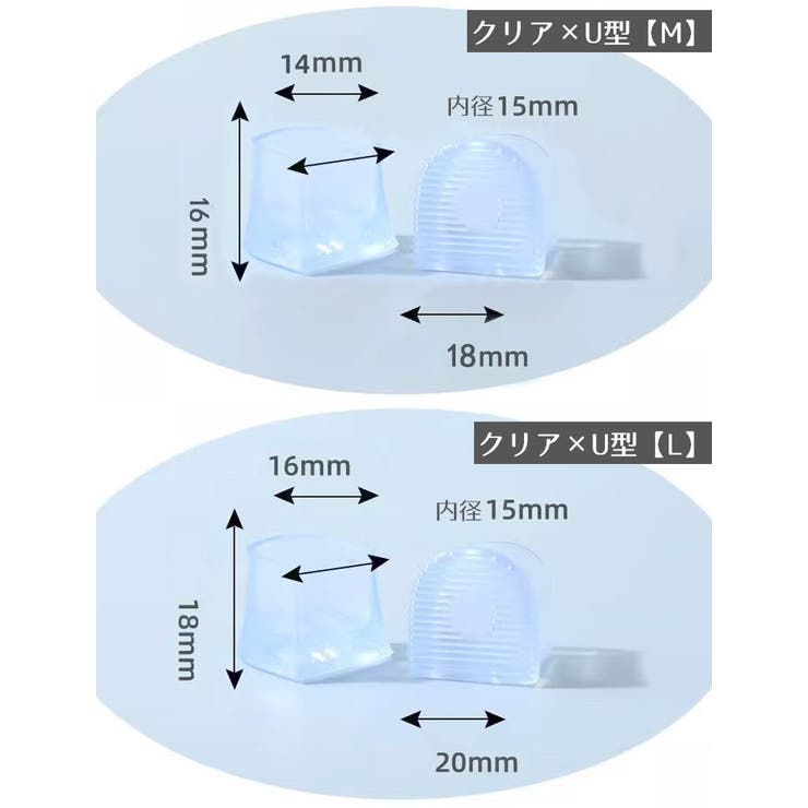 ヒールプロテクター 1ペア 丸型 | PlusNao | 詳細画像12 