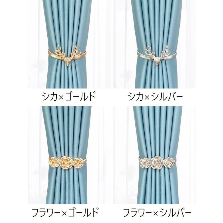 カーテンタッセル 単品 1個 | PlusNao | 詳細画像4 
