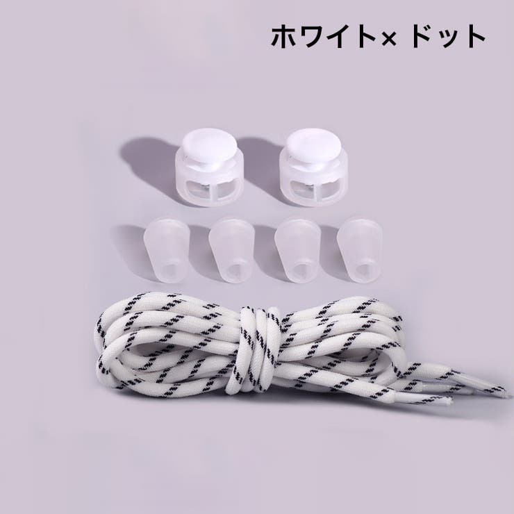 靴紐 靴ひも シューレースロック | PlusNao | 詳細画像11 