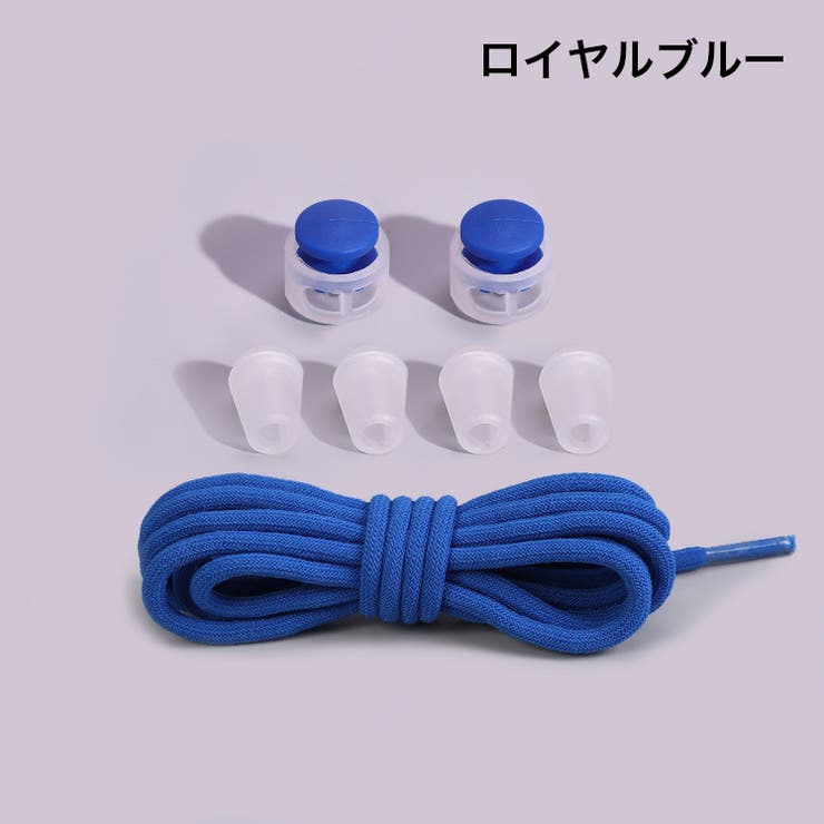靴紐 靴ひも シューレースロック | PlusNao | 詳細画像18 