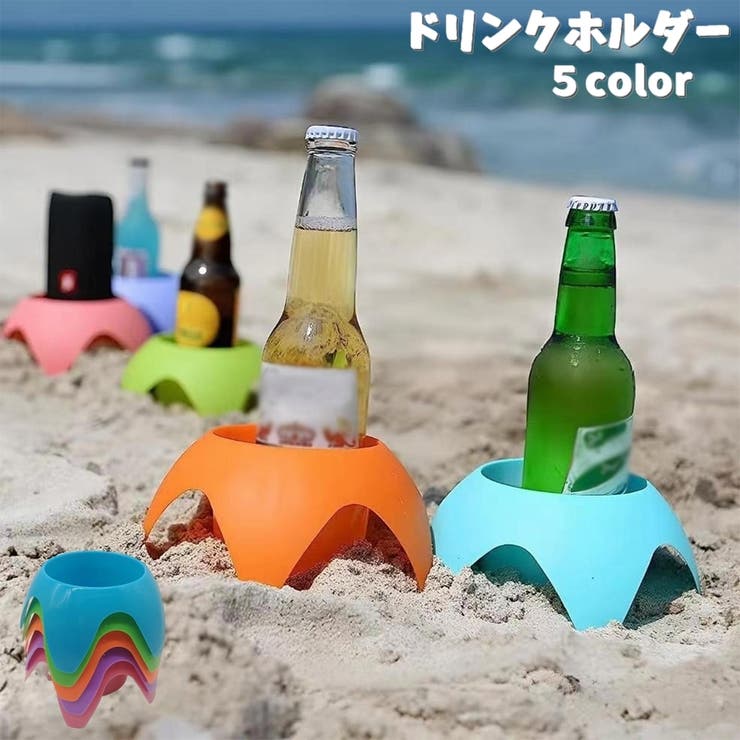ドリンクホルダー ビーチ用 単品 | PlusNao | 詳細画像1 