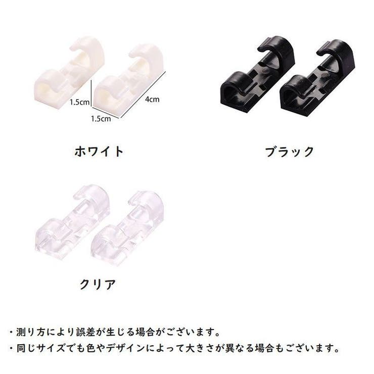 ケーブルホルダー 16個セット コードホルダー | PlusNao | 詳細画像12 