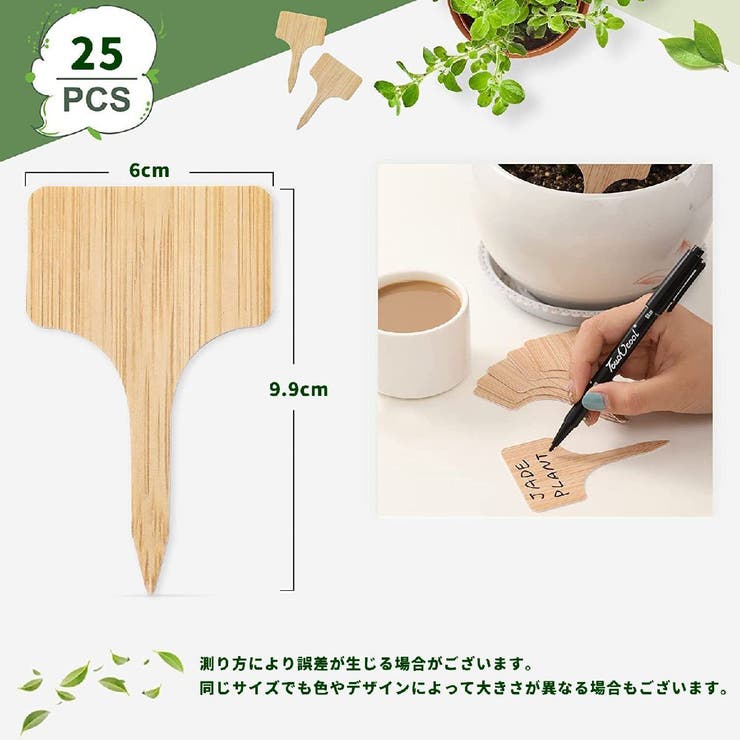 園芸用ラベル 25個セット ガーデニング用品 | PlusNao | 詳細画像5 