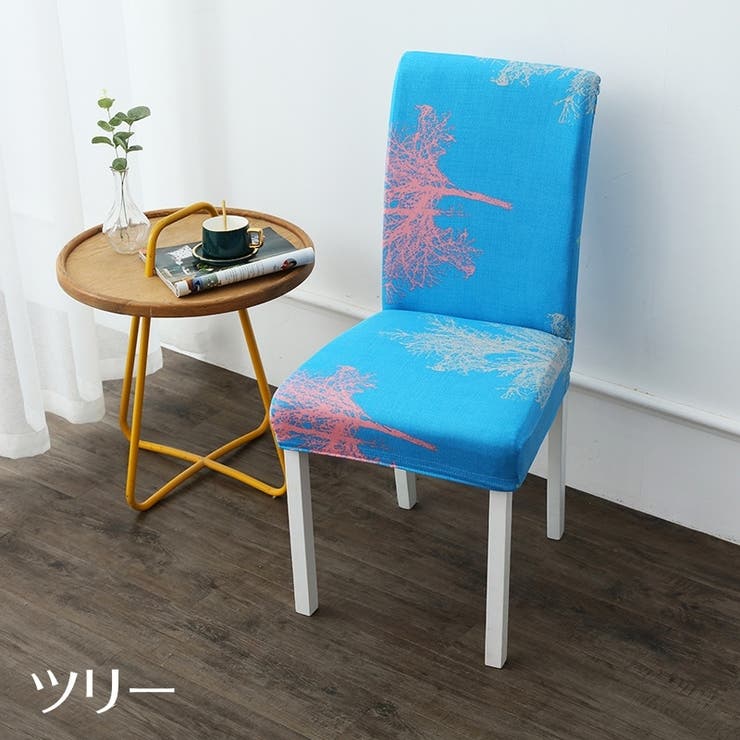 椅子カバー カバーのみ インテリア雑貨 | PlusNao | 詳細画像14 