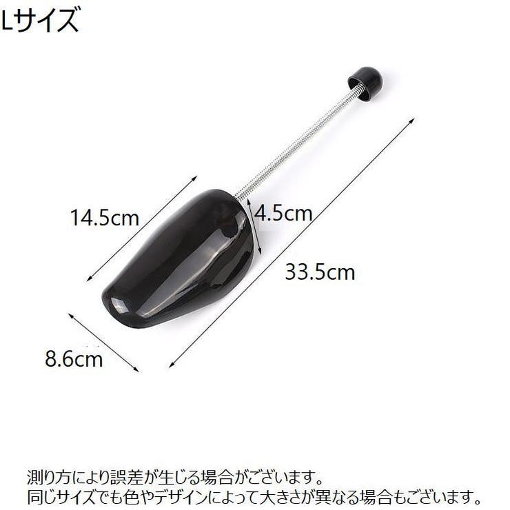 シューキーパー シューズストレッチャー 2個セット | PlusNao | 詳細画像13 