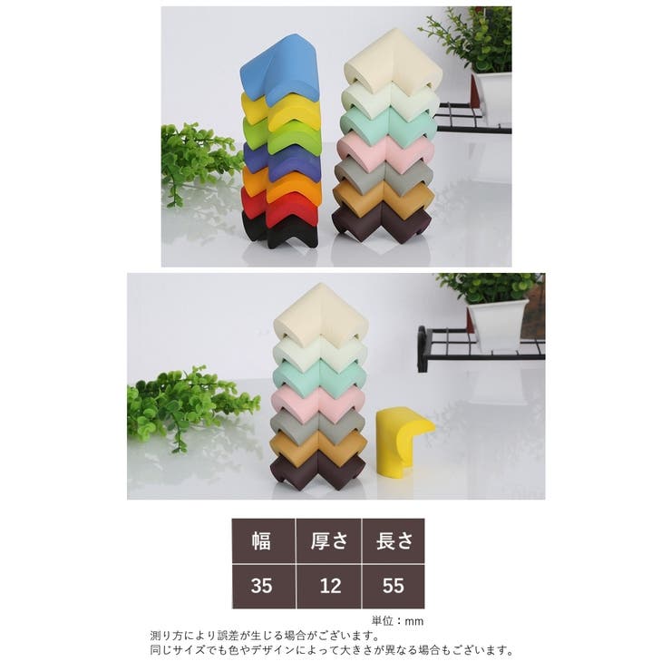 コーナークッション 4個セット コーナーガード | PlusNao | 詳細画像20 