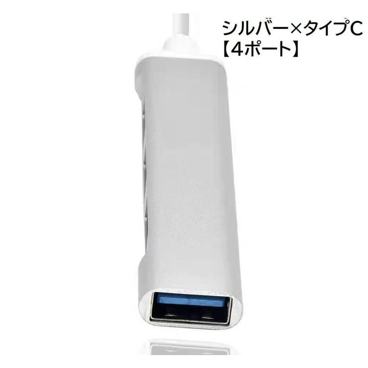 USBハブ HUB USB3 | PlusNao | 詳細画像12 
