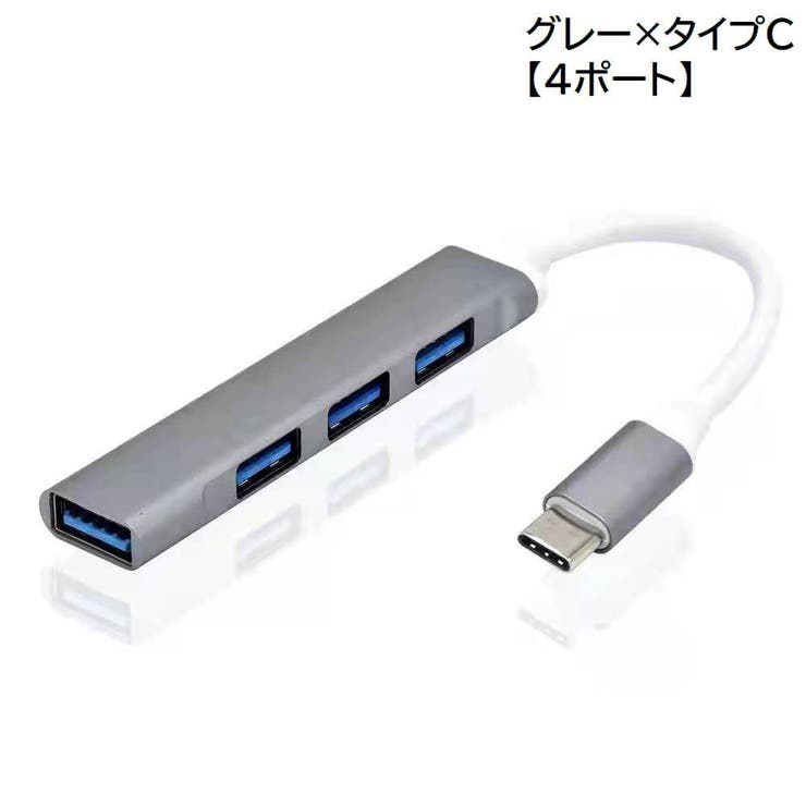 USBハブ HUB USB3 | PlusNao | 詳細画像13 