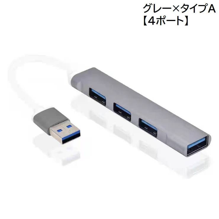 USBハブ HUB USB3 | PlusNao | 詳細画像14 