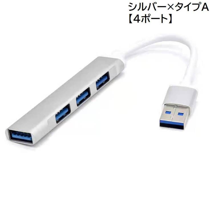 USBハブ HUB USB3 | PlusNao | 詳細画像15 