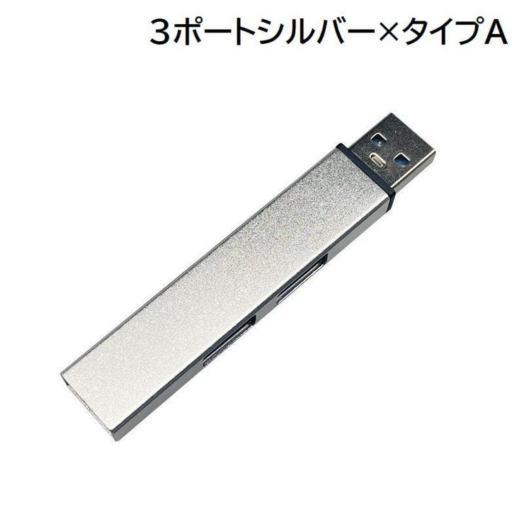 USBハブ HUB USB3 | PlusNao | 詳細画像16 