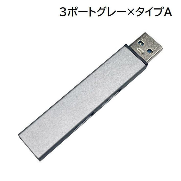 USBハブ HUB USB3 | PlusNao | 詳細画像17 