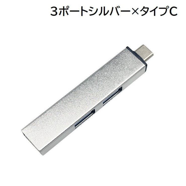 USBハブ HUB USB3 | PlusNao | 詳細画像18 
