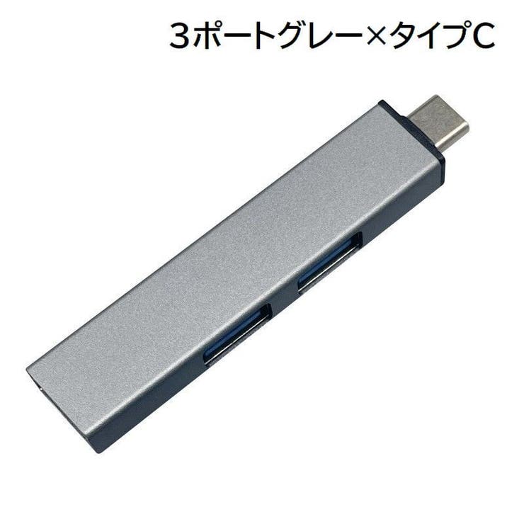 USBハブ HUB USB3 | PlusNao | 詳細画像19 