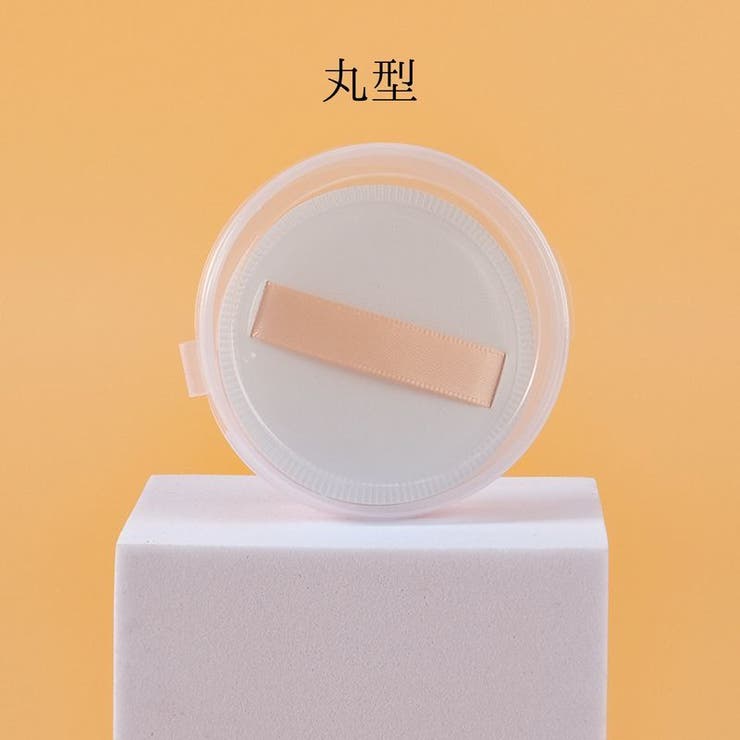 メイク用パフ 化粧用パフ スポンジ | PlusNao | 詳細画像10 