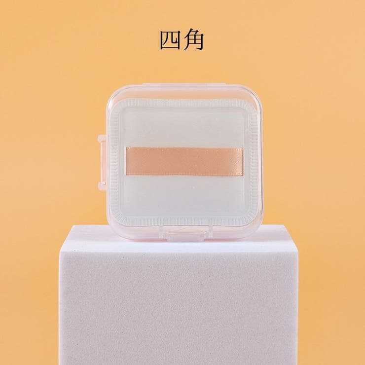 メイク用パフ 化粧用パフ スポンジ | PlusNao | 詳細画像12 