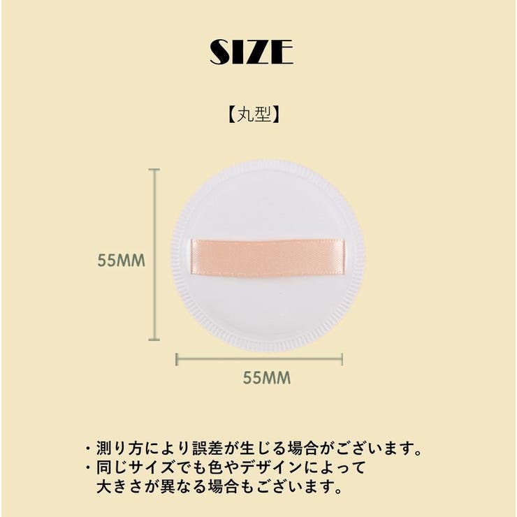 メイク用パフ 化粧用パフ スポンジ | PlusNao | 詳細画像13 