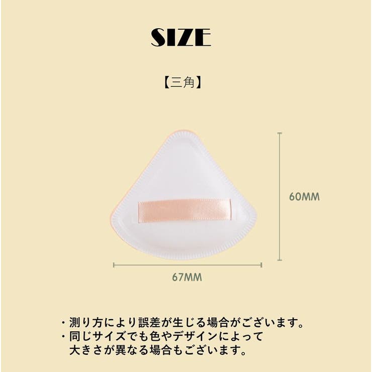 メイク用パフ 化粧用パフ スポンジ | PlusNao | 詳細画像14 