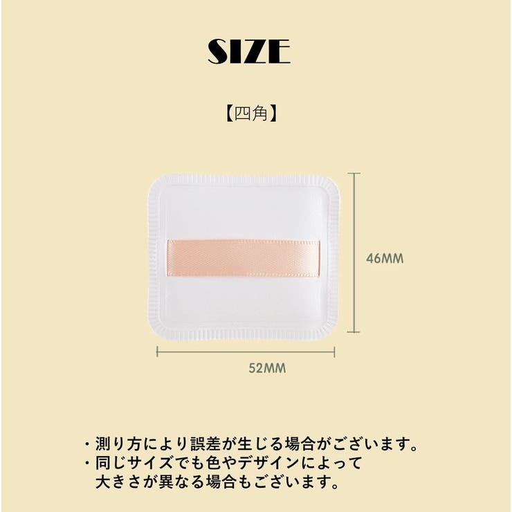 メイク用パフ 化粧用パフ スポンジ | PlusNao | 詳細画像15 